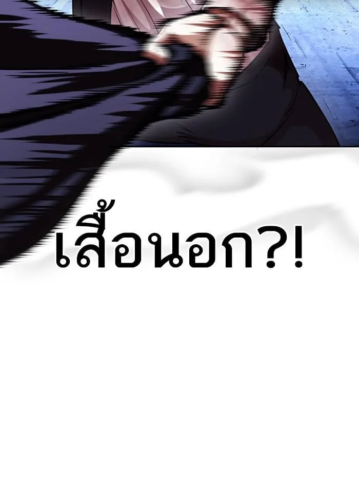 Lookism ตอนที่ 405 หน้า 82