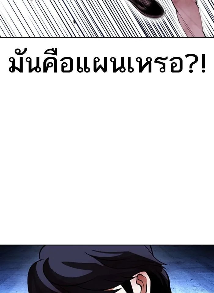 Lookism ตอนที่ 405 หน้า 86