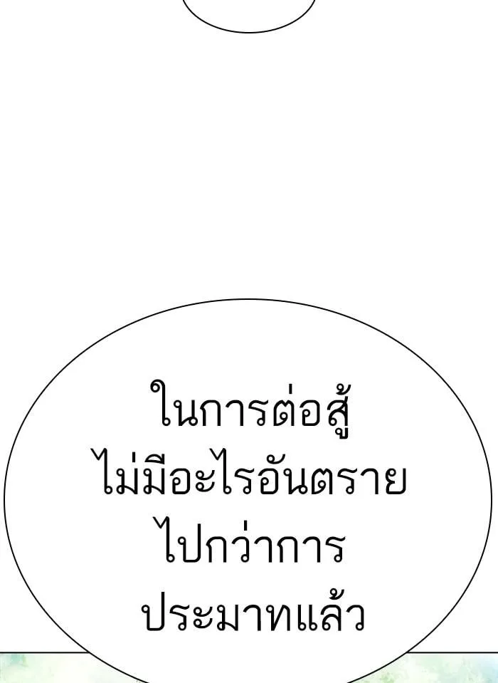 Lookism ตอนที่ 405 หน้า 88