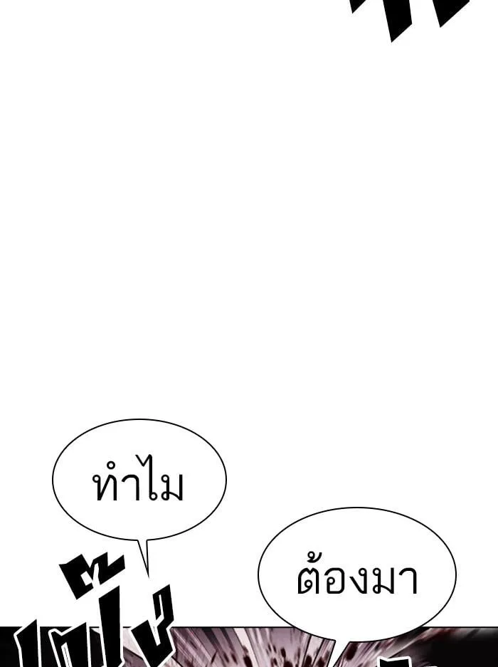 Lookism ตอนที่ 407 หน้า 100