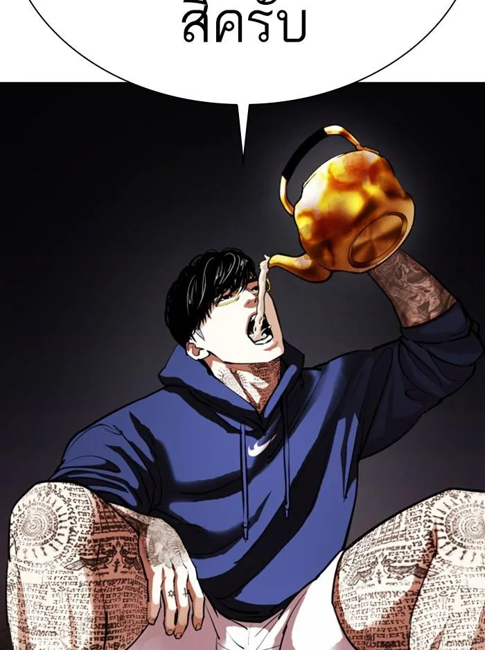 Lookism ตอนที่ 407 หน้า 105
