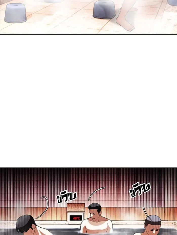 Lookism ตอนที่ 407 หน้า 11