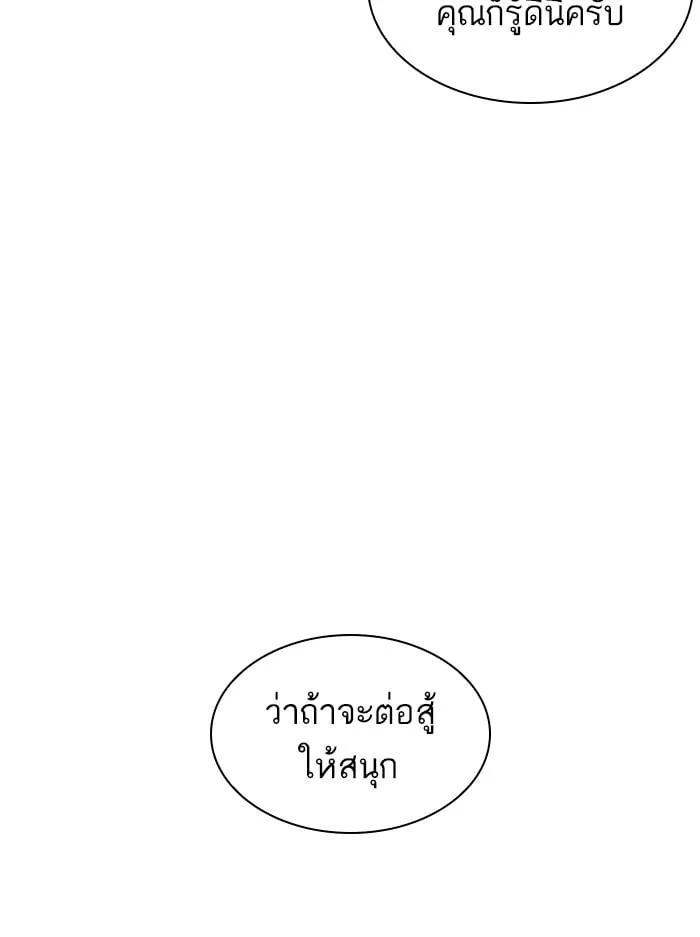 Lookism ตอนที่ 407 หน้า 112