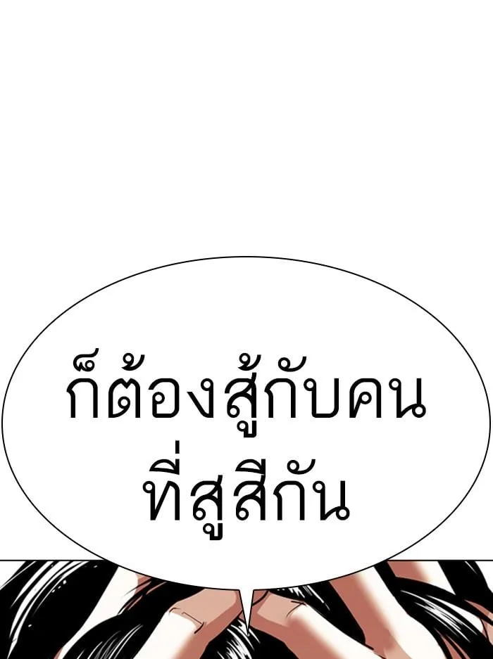 Lookism ตอนที่ 407 หน้า 113