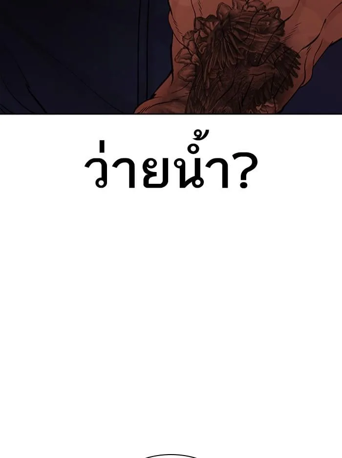 Lookism ตอนที่ 407 หน้า 121