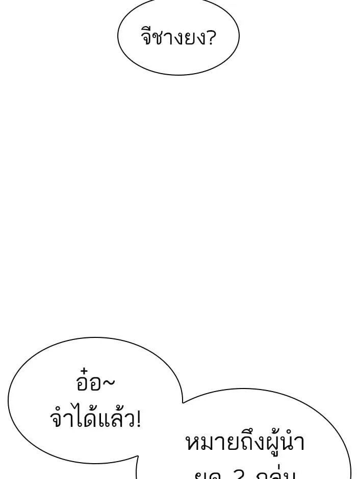 Lookism ตอนที่ 407 หน้า 122