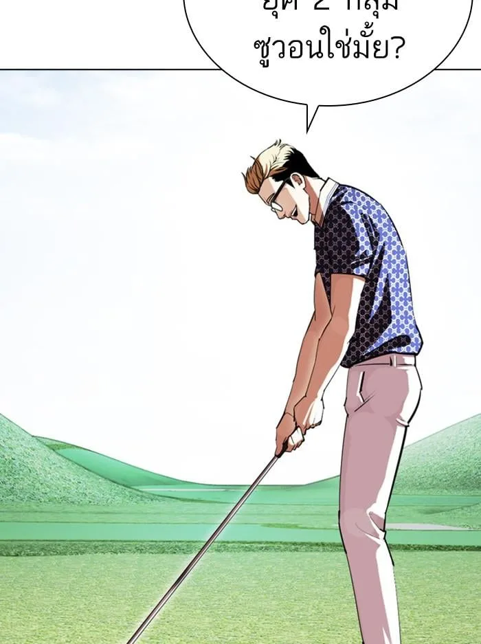 Lookism ตอนที่ 407 หน้า 123