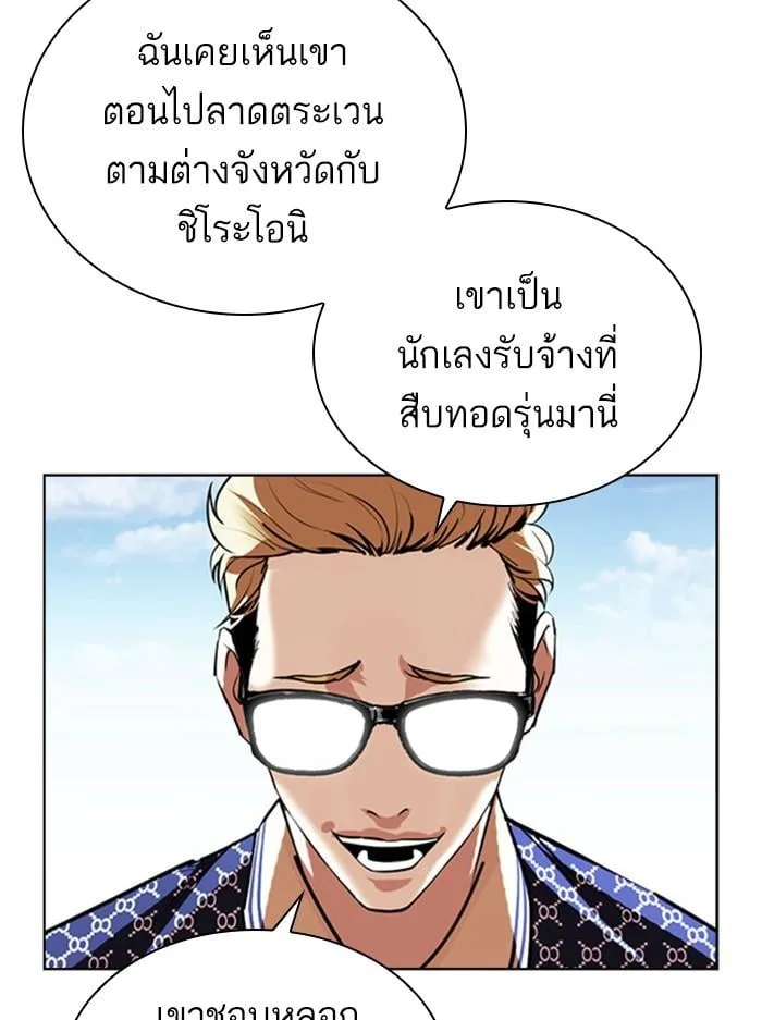 Lookism ตอนที่ 407 หน้า 125