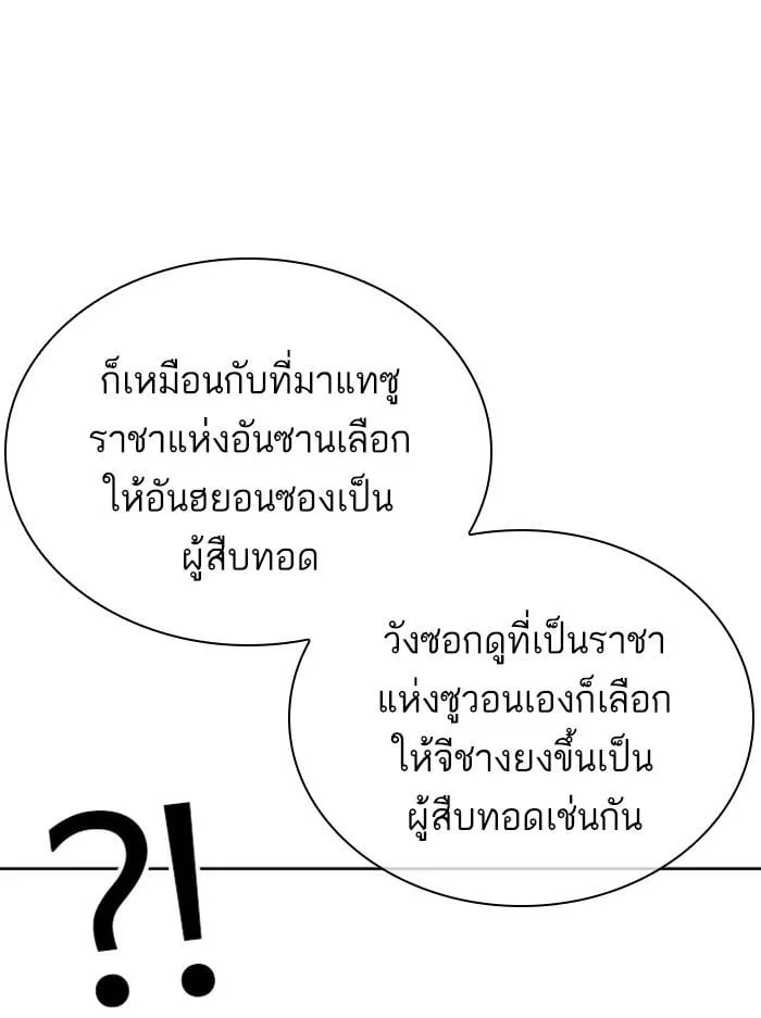 Lookism ตอนที่ 407 หน้า 130