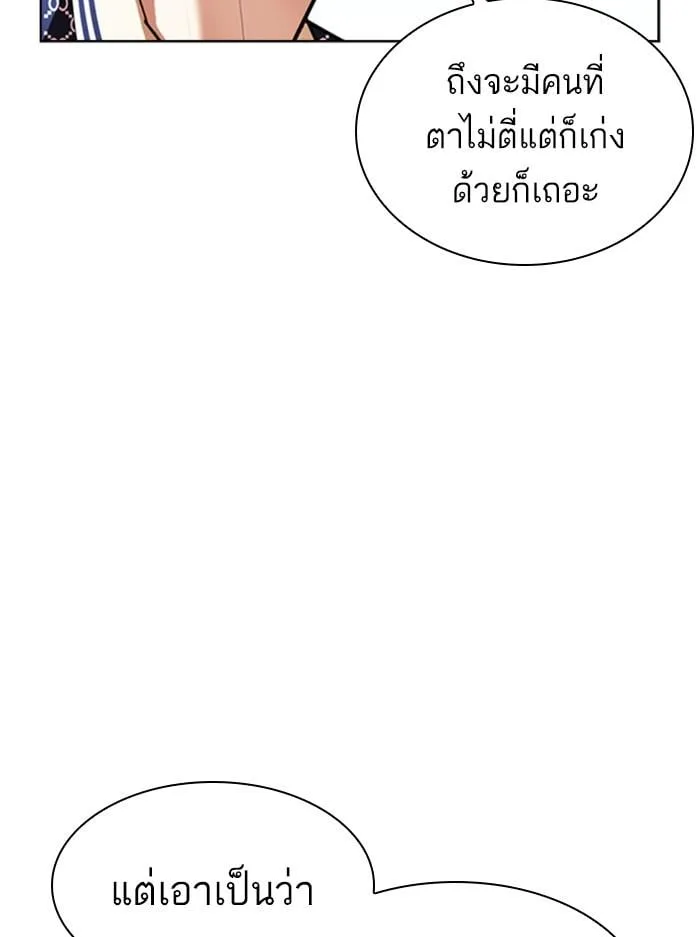 Lookism ตอนที่ 407 หน้า 133