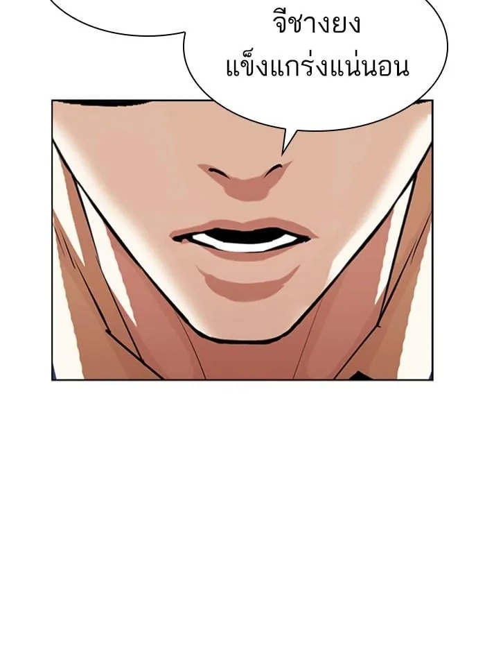 Lookism ตอนที่ 407 หน้า 134
