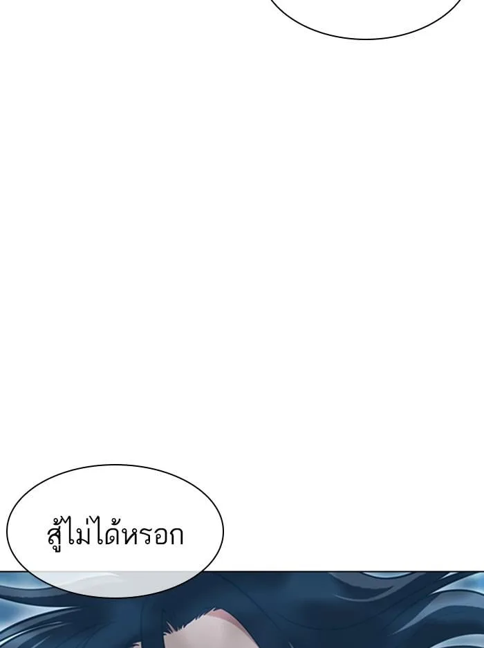 Lookism ตอนที่ 407 หน้า 136
