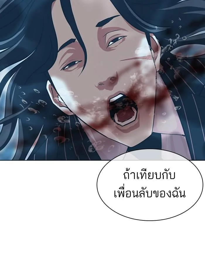 Lookism ตอนที่ 407 หน้า 137