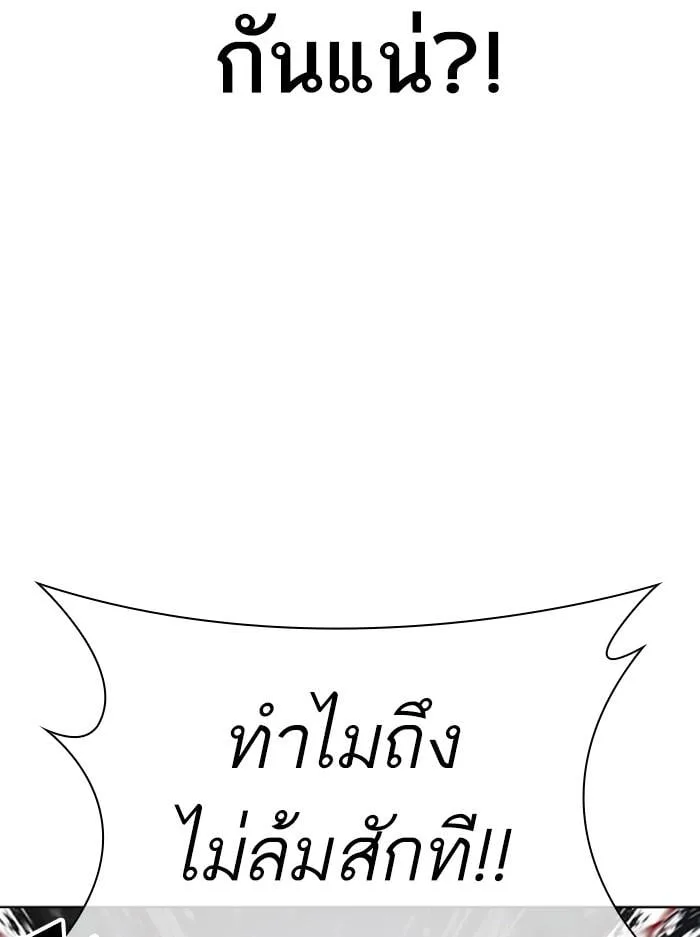 Lookism ตอนที่ 407 หน้า 147