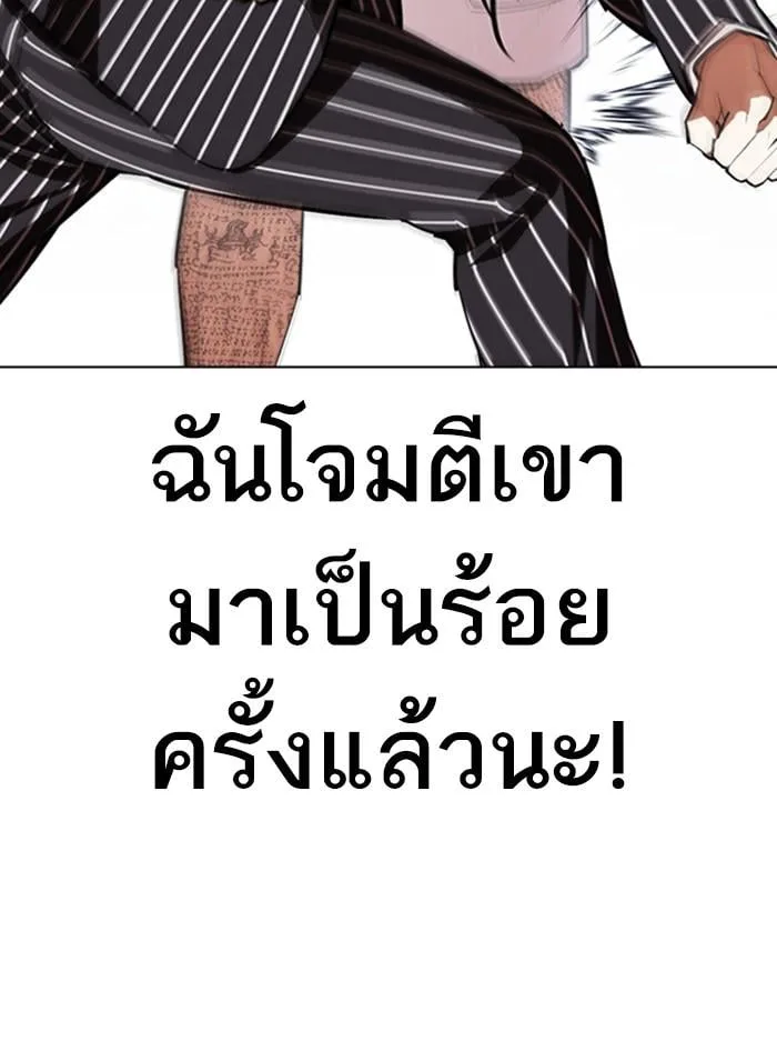 Lookism ตอนที่ 407 หน้า 149