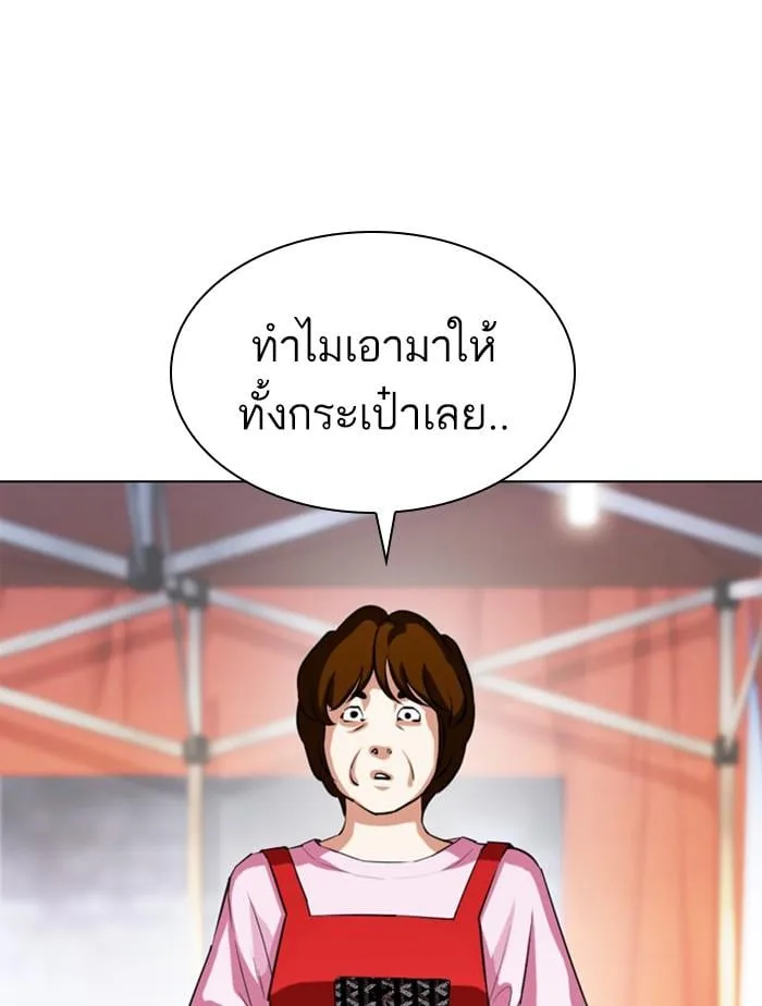 Lookism ตอนที่ 407 หน้า 173