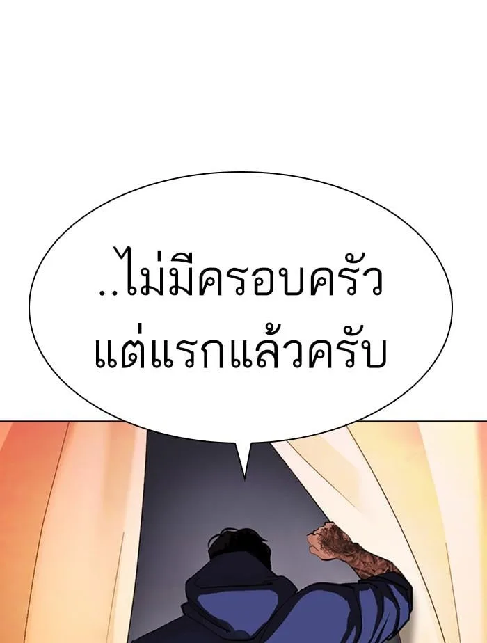 Lookism ตอนที่ 407 หน้า 175