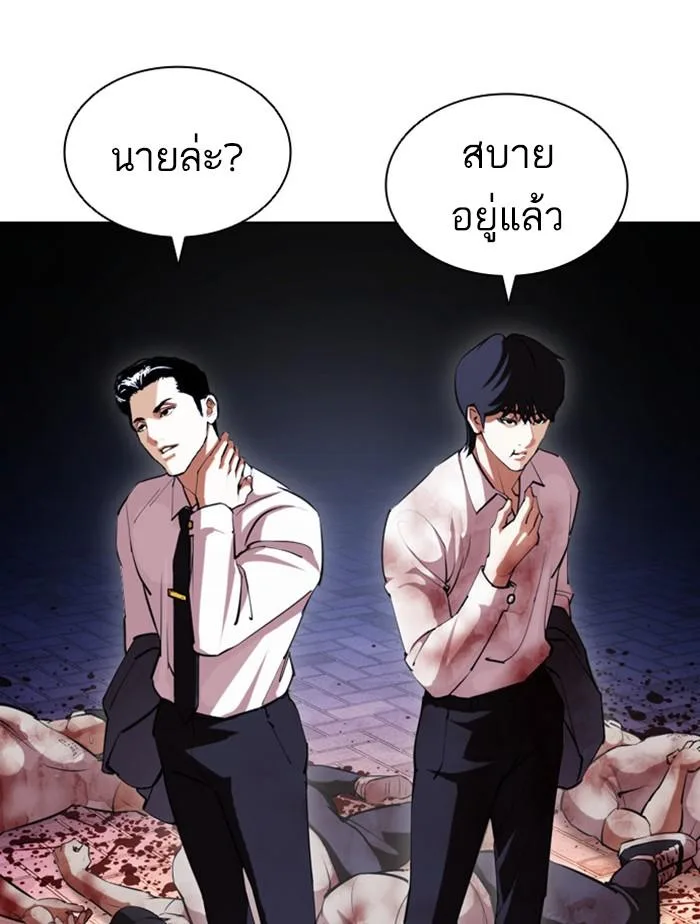 Lookism ตอนที่ 407 หน้า 179