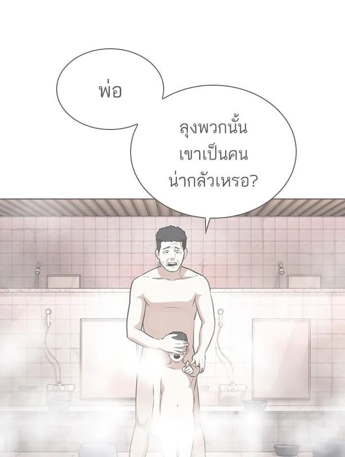 Lookism ตอนที่ 407 หน้า 24
