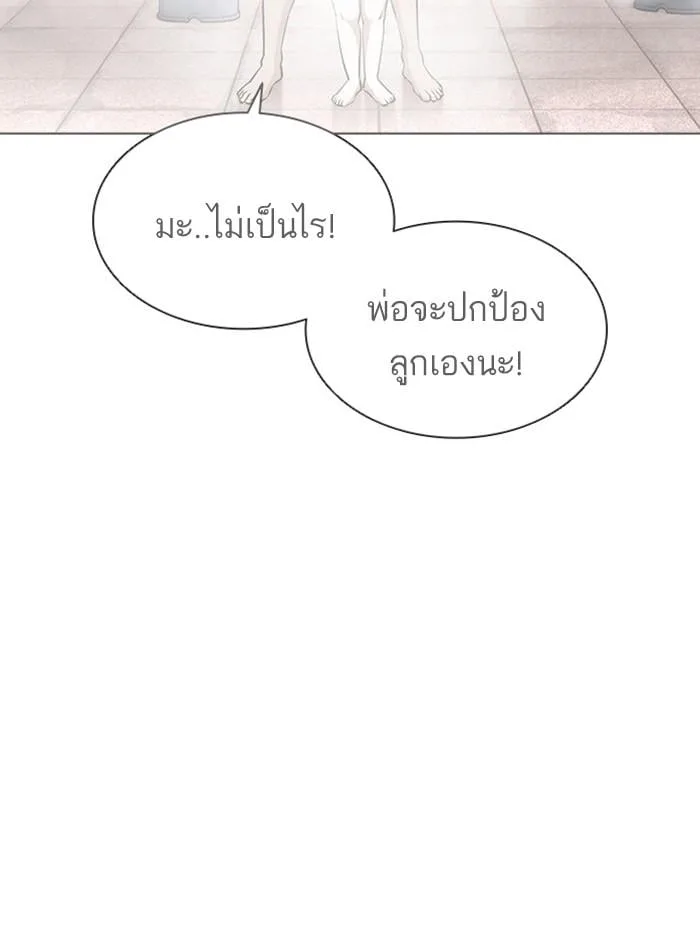 Lookism ตอนที่ 407 หน้า 25