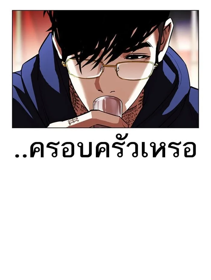 Lookism ตอนที่ 407 หน้า 26