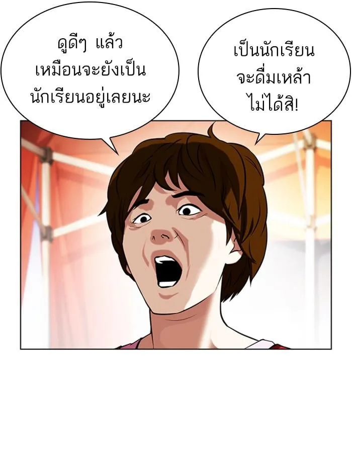 Lookism ตอนที่ 407 หน้า 29