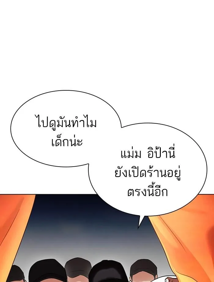 Lookism ตอนที่ 407 หน้า 33
