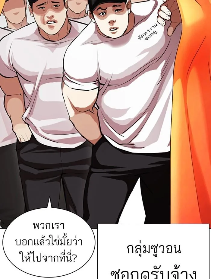 Lookism ตอนที่ 407 หน้า 34