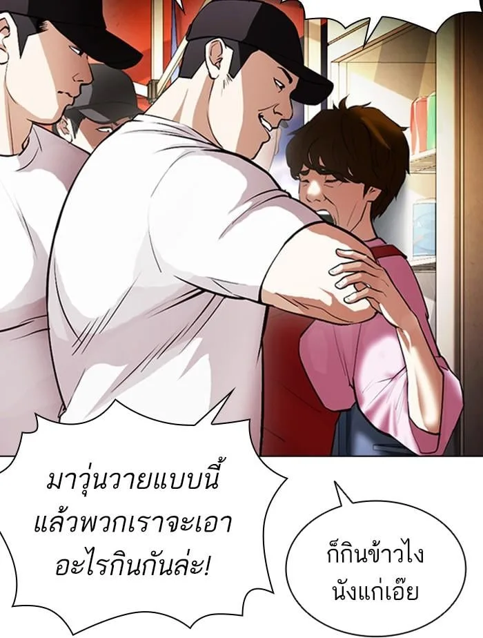 Lookism ตอนที่ 407 หน้า 36