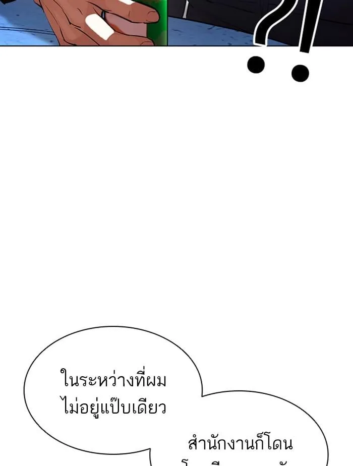 Lookism ตอนที่ 407 หน้า 44