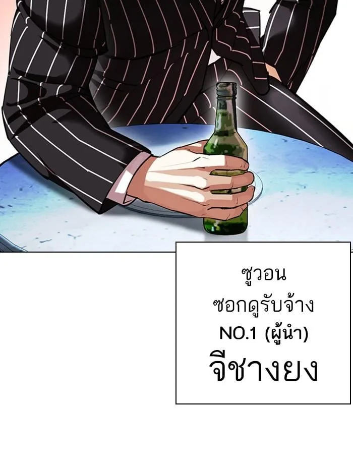 Lookism ตอนที่ 407 หน้า 48