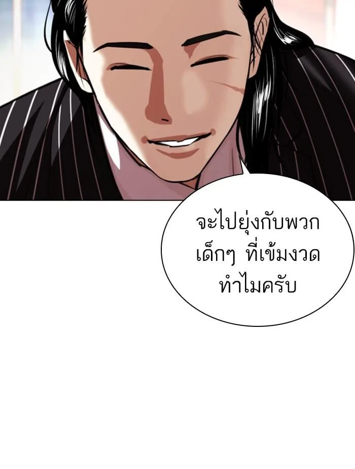 Lookism ตอนที่ 407 หน้า 50