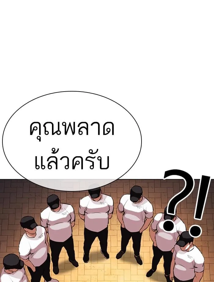 Lookism ตอนที่ 407 หน้า 51