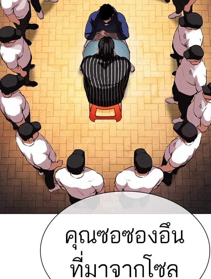 Lookism ตอนที่ 407 หน้า 52