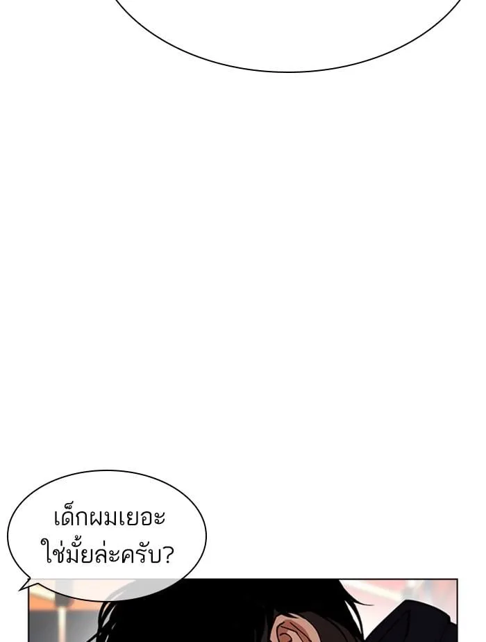 Lookism ตอนที่ 407 หน้า 53