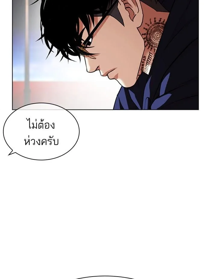 Lookism ตอนที่ 407 หน้า 54