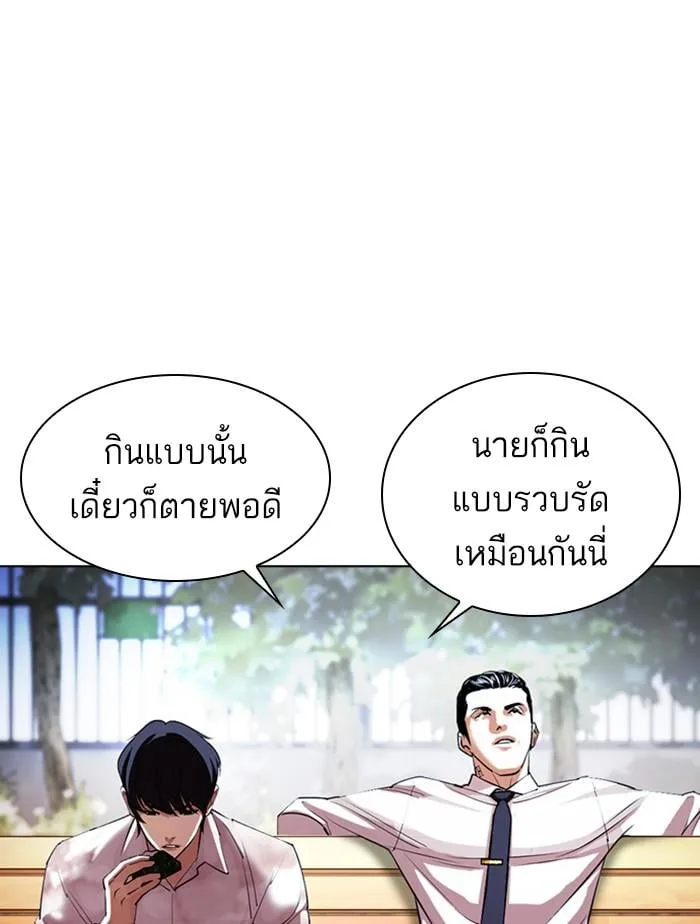 Lookism ตอนที่ 407 หน้า 60
