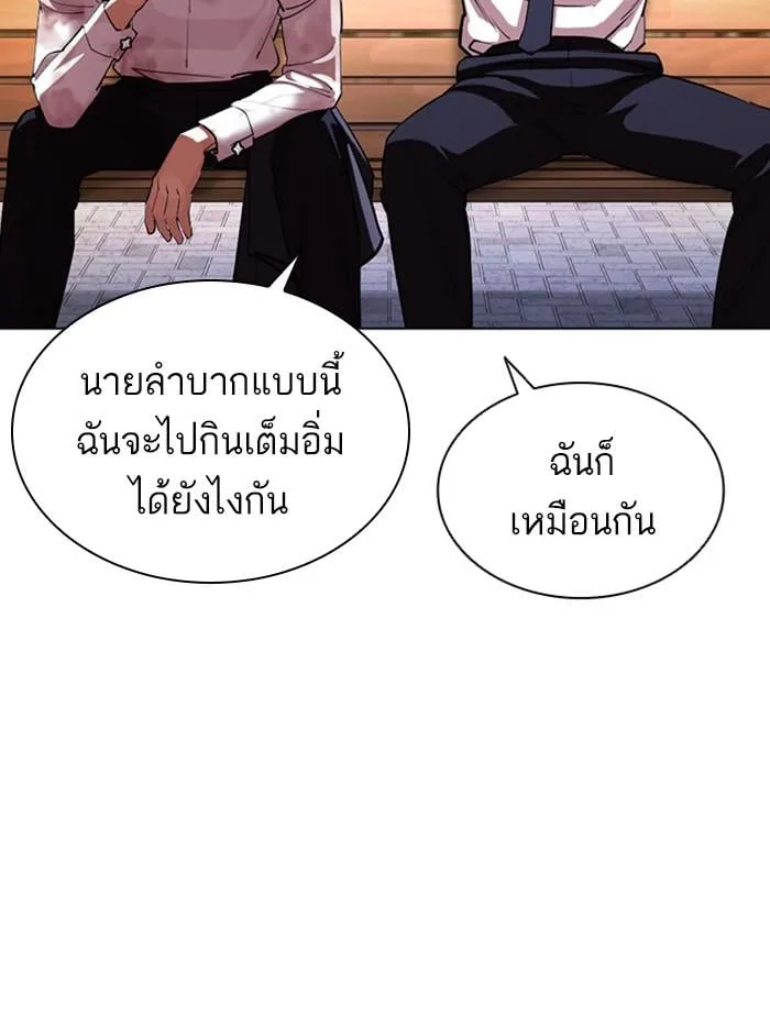 Lookism ตอนที่ 407 หน้า 61