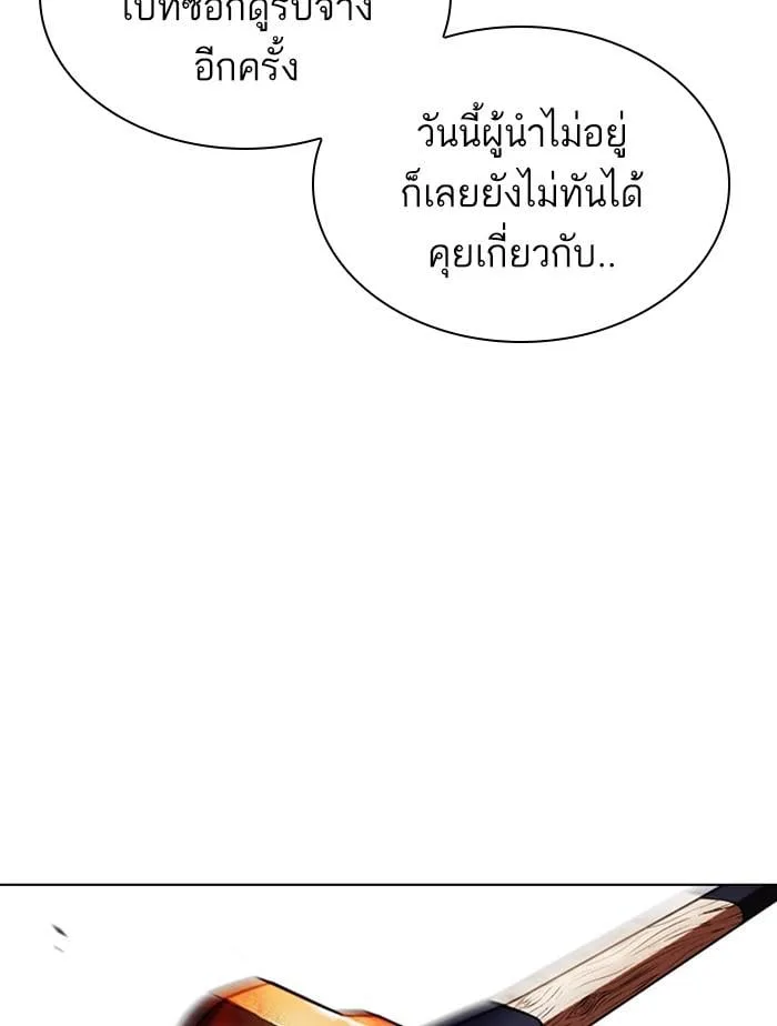 Lookism ตอนที่ 407 หน้า 63