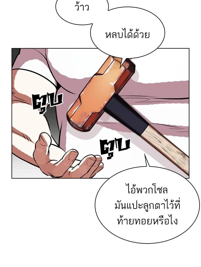 Lookism ตอนที่ 407 หน้า 67