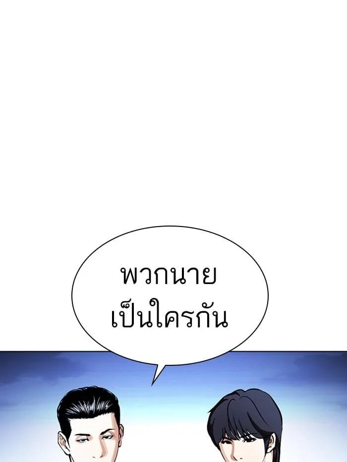 Lookism ตอนที่ 407 หน้า 68