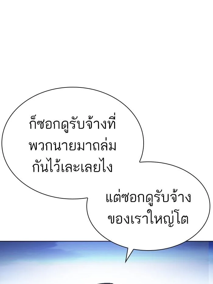 Lookism ตอนที่ 407 หน้า 70