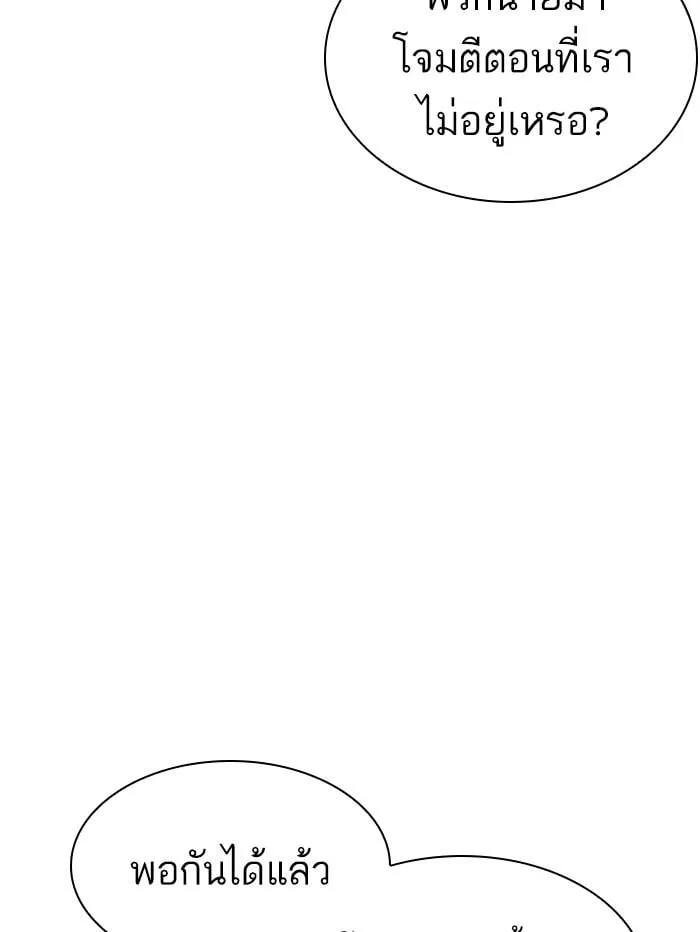 Lookism ตอนที่ 407 หน้า 72