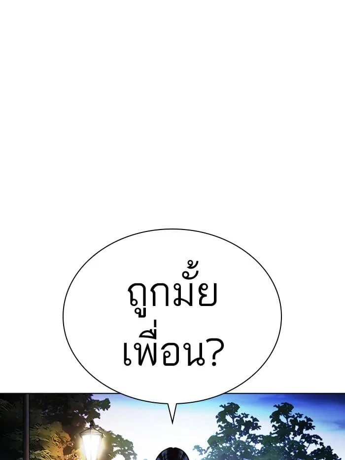 Lookism ตอนที่ 407 หน้า 74