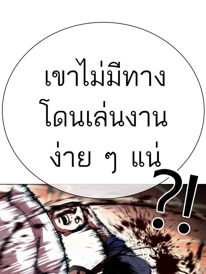 Lookism ตอนที่ 407 หน้า 87