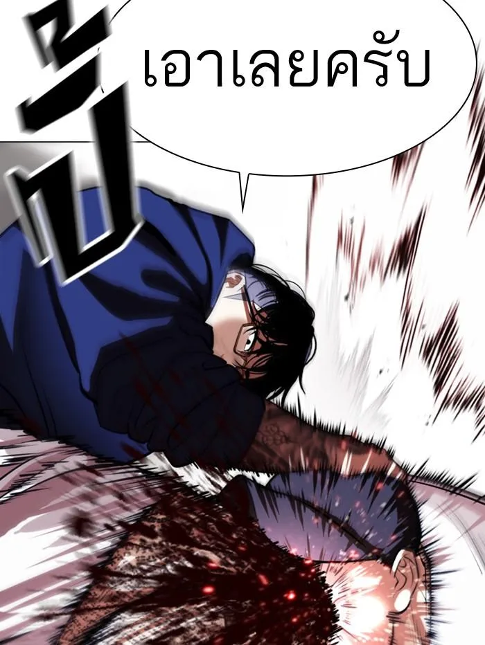 Lookism ตอนที่ 407 หน้า 91