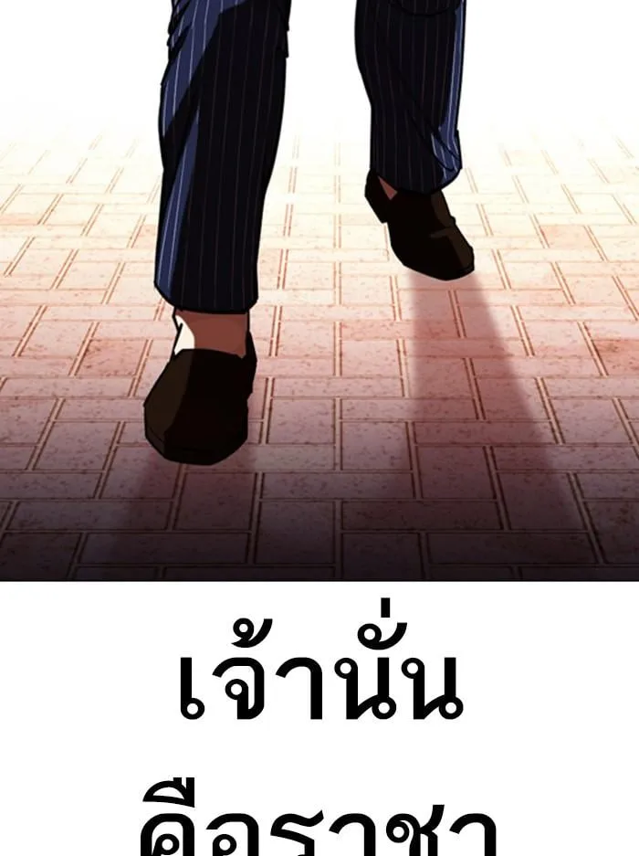 Lookism ตอนที่ 408 หน้า 10