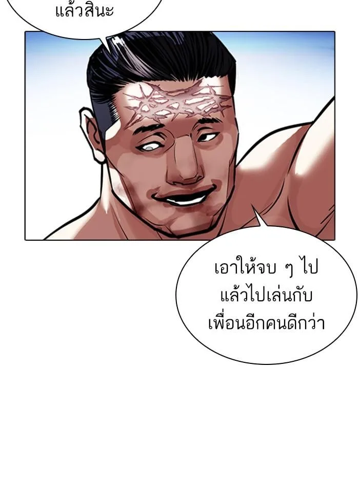 Lookism ตอนที่ 408 หน้า 101