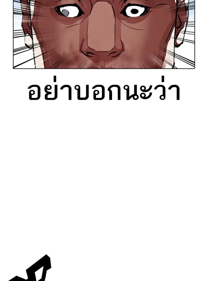 Lookism ตอนที่ 408 หน้า 115