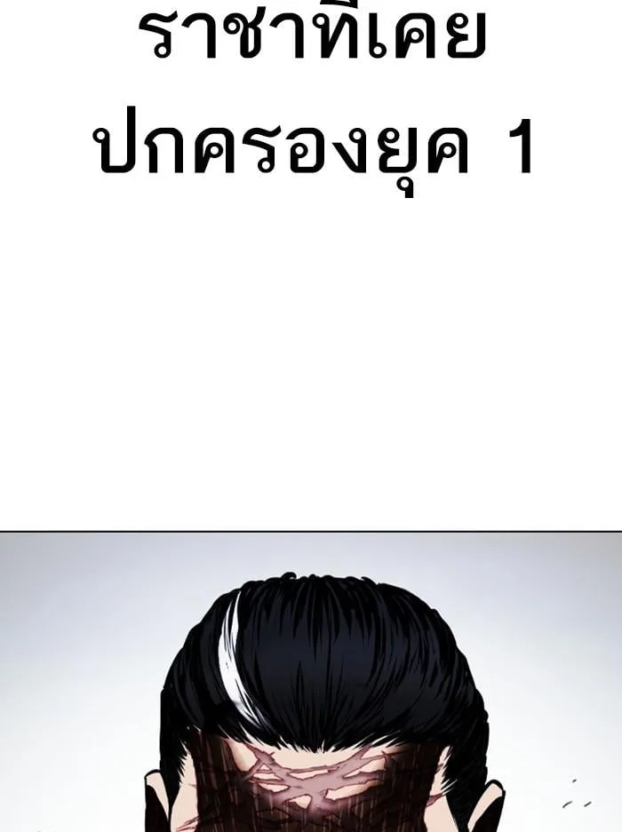 Lookism ตอนที่ 408 หน้า 14